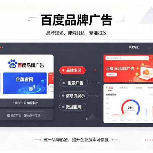 上虞百度品牌广告
