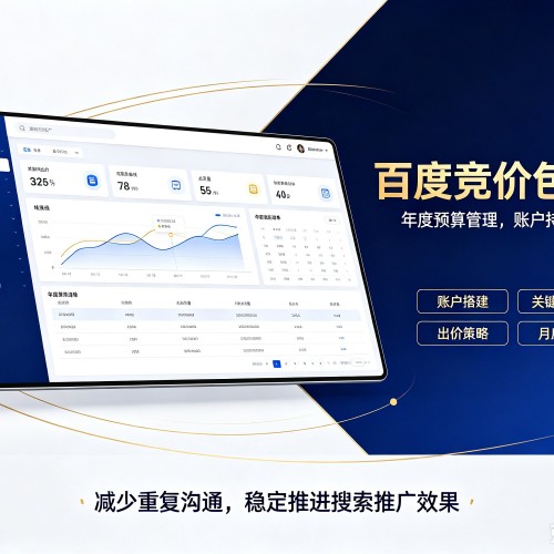 上虞百度竞价包年